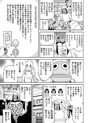 コミックホットミルク 2025年11月号 [DL版]_378