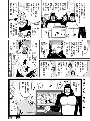 コミックホットミルク 2025年11月号 [DL版]_379