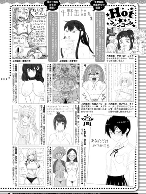 コミックホットミルク 2025年11月号 [DL版]_383