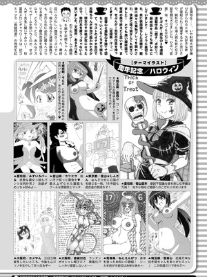 コミックホットミルク 2025年11月号 [DL版]_385