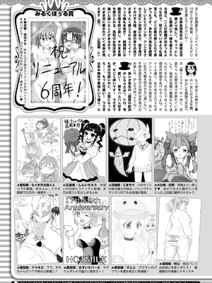 コミックホットミルク 2025年11月号 [DL版]_386