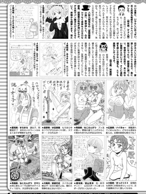 コミックホットミルク 2025年11月号 [DL版]_388