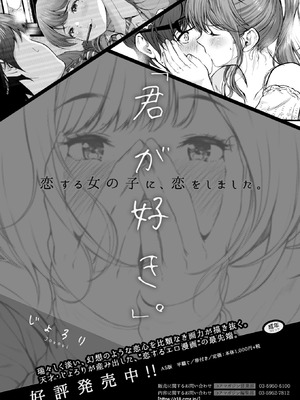 コミックホットミルク 2025年11月号 [DL版]_405