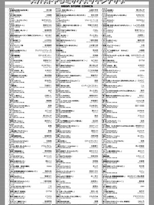 コミックホットミルク 2025年11月号 [DL版]_425