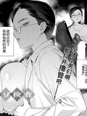 [安全鳥類] 恐怖！精密マゾ検査 (COMIC アンスリウム 2025年10月号) [葱鱼个人汉化] [DL版]_03