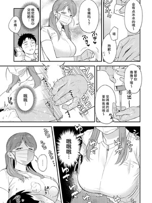 [安全鳥類] 恐怖！精密マゾ検査 (COMIC アンスリウム 2025年10月号) [葱鱼个人汉化] [DL版]_13