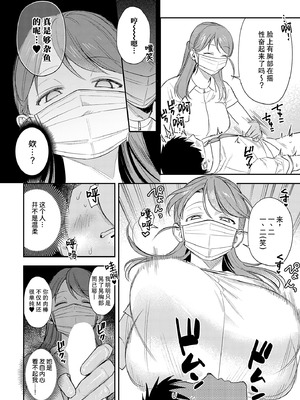 [安全鳥類] 恐怖！精密マゾ検査 (COMIC アンスリウム 2025年10月号) [葱鱼个人汉化] [DL版]_14