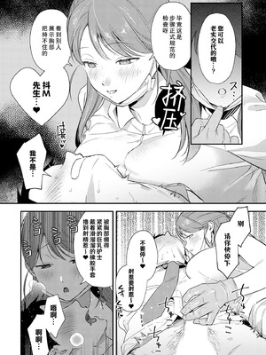 [安全鳥類] 恐怖！精密マゾ検査 (COMIC アンスリウム 2025年10月号) [葱鱼个人汉化] [DL版]_16