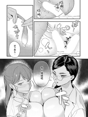 [安全鳥類] 恐怖！精密マゾ検査 (COMIC アンスリウム 2025年10月号) [葱鱼个人汉化] [DL版]_24