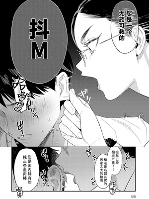 [安全鳥類] 恐怖！精密マゾ検査 (COMIC アンスリウム 2025年10月号) [葱鱼个人汉化] [DL版]_30