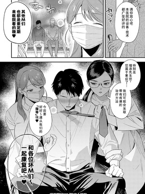 [安全鳥類] 恐怖！精密マゾ検査 (COMIC アンスリウム 2025年10月号) [葱鱼个人汉化] [DL版]_32