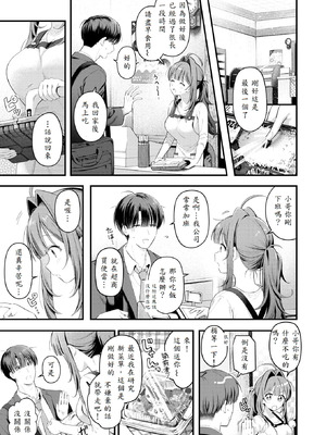 [灰綿たゆた] うまいものは宵のうち (COMIC 快楽天 2025年9月号) [山嵐个人汉化] [DL版]_03