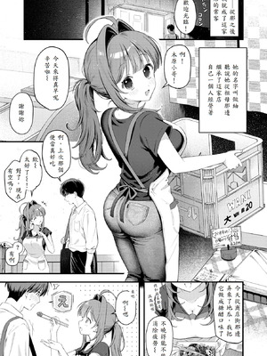 [灰綿たゆた] うまいものは宵のうち (COMIC 快楽天 2025年9月号) [山嵐个人汉化] [DL版]_05
