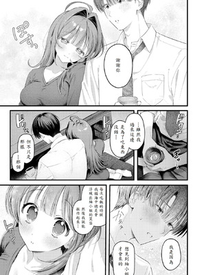 [灰綿たゆた] うまいものは宵のうち (COMIC 快楽天 2025年9月号) [山嵐个人汉化] [DL版]_11