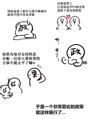 [karasiHOUSE] 奥沢 美咲·弦巻 こころ【百合破壊】(BanG Dream!) [少女乐队汉化组]_02