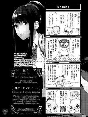 [AI翻譯][3色コロナ (鈴木ひのみ)] 君のLOVEドール [無修正] [DL版]_君のLOVEドール (25)