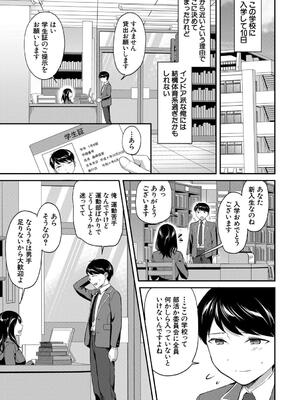 [九栗おいも] 図書室のハーレム、生徒会も先生も！_003