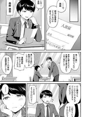[九栗おいも] 図書室のハーレム、生徒会も先生も！_005