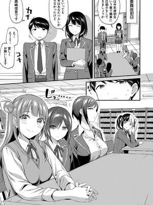 [九栗おいも] 図書室のハーレム、生徒会も先生も！_007