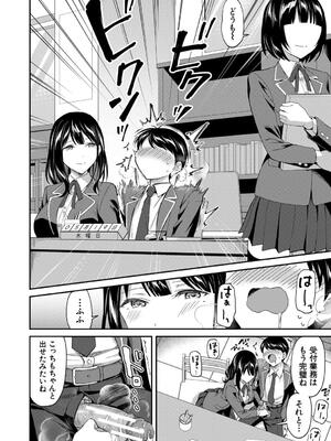 [九栗おいも] 図書室のハーレム、生徒会も先生も！_014