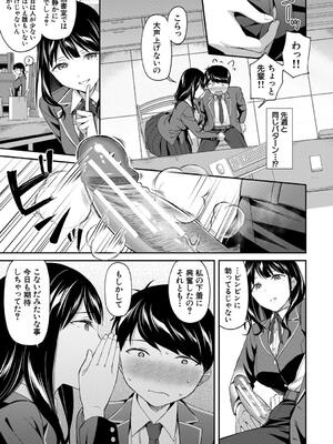 [九栗おいも] 図書室のハーレム、生徒会も先生も！_017