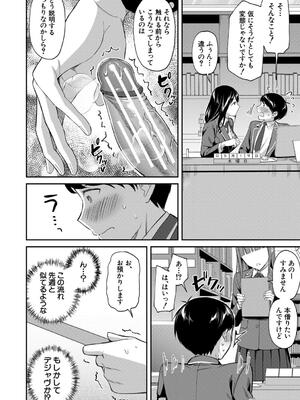 [九栗おいも] 図書室のハーレム、生徒会も先生も！_018