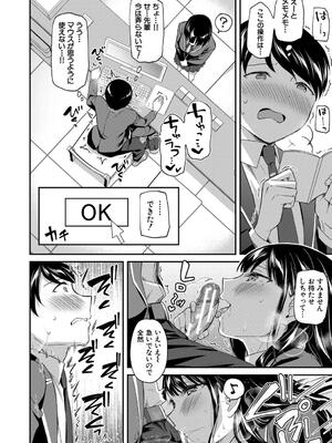 [九栗おいも] 図書室のハーレム、生徒会も先生も！_020