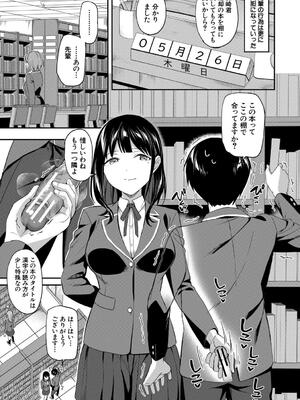 [九栗おいも] 図書室のハーレム、生徒会も先生も！_023