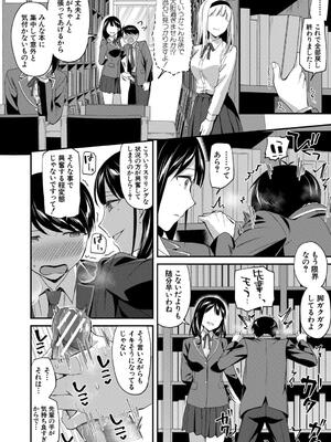 [九栗おいも] 図書室のハーレム、生徒会も先生も！_024