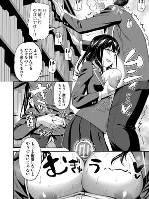 [九栗おいも] 図書室のハーレム、生徒会も先生も！_026