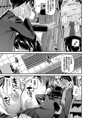 [九栗おいも] 図書室のハーレム、生徒会も先生も！_027