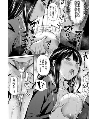 [九栗おいも] 図書室のハーレム、生徒会も先生も！_028