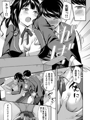 [九栗おいも] 図書室のハーレム、生徒会も先生も！_033