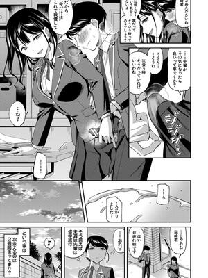 [九栗おいも] 図書室のハーレム、生徒会も先生も！_035