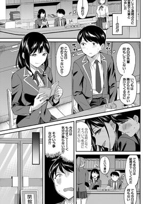 [九栗おいも] 図書室のハーレム、生徒会も先生も！_041