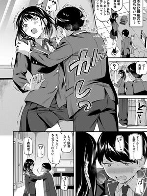 [九栗おいも] 図書室のハーレム、生徒会も先生も！_042