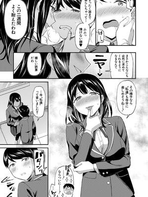 [九栗おいも] 図書室のハーレム、生徒会も先生も！_043