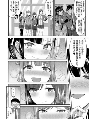 [九栗おいも] 図書室のハーレム、生徒会も先生も！_046