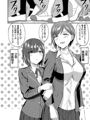 [九栗おいも] 図書室のハーレム、生徒会も先生も！_048