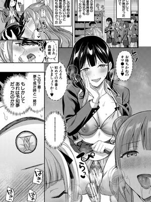 [九栗おいも] 図書室のハーレム、生徒会も先生も！_053