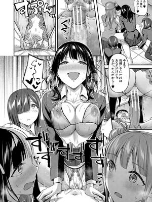 [九栗おいも] 図書室のハーレム、生徒会も先生も！_054