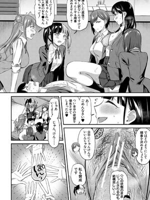 [九栗おいも] 図書室のハーレム、生徒会も先生も！_056