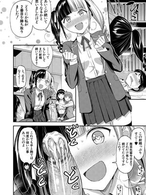 [九栗おいも] 図書室のハーレム、生徒会も先生も！_062