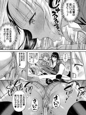 [九栗おいも] 図書室のハーレム、生徒会も先生も！_064