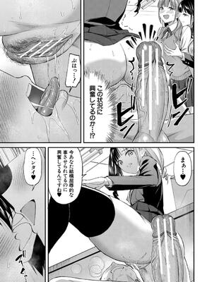 [九栗おいも] 図書室のハーレム、生徒会も先生も！_067