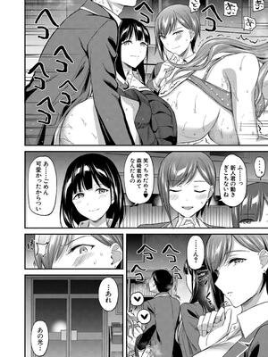 [九栗おいも] 図書室のハーレム、生徒会も先生も！_074