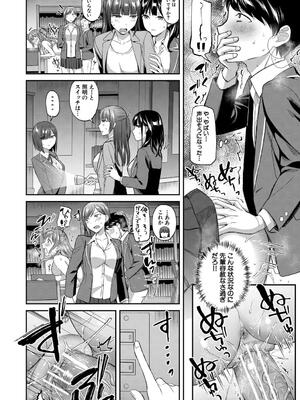 [九栗おいも] 図書室のハーレム、生徒会も先生も！_078