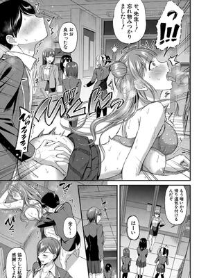 [九栗おいも] 図書室のハーレム、生徒会も先生も！_079