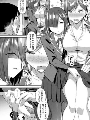 [九栗おいも] 図書室のハーレム、生徒会も先生も！_084