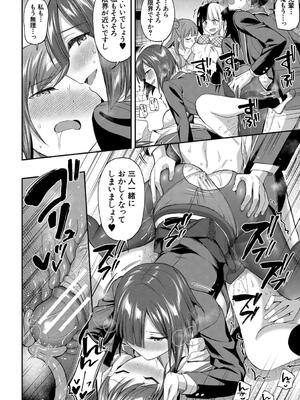 [九栗おいも] 図書室のハーレム、生徒会も先生も！_092